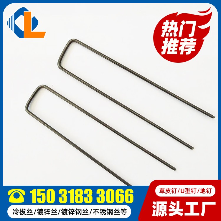 草皮釘一般釘什么東西