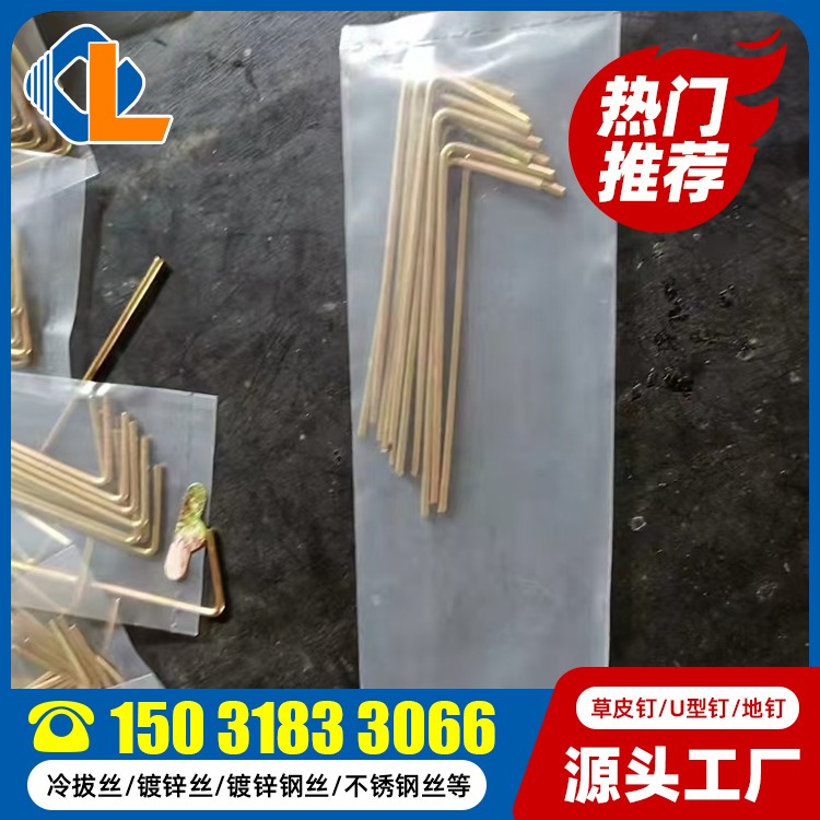 人造草坪用什么釘固定 地釘使用方法 J型草皮釘 U型釘什么牌子好