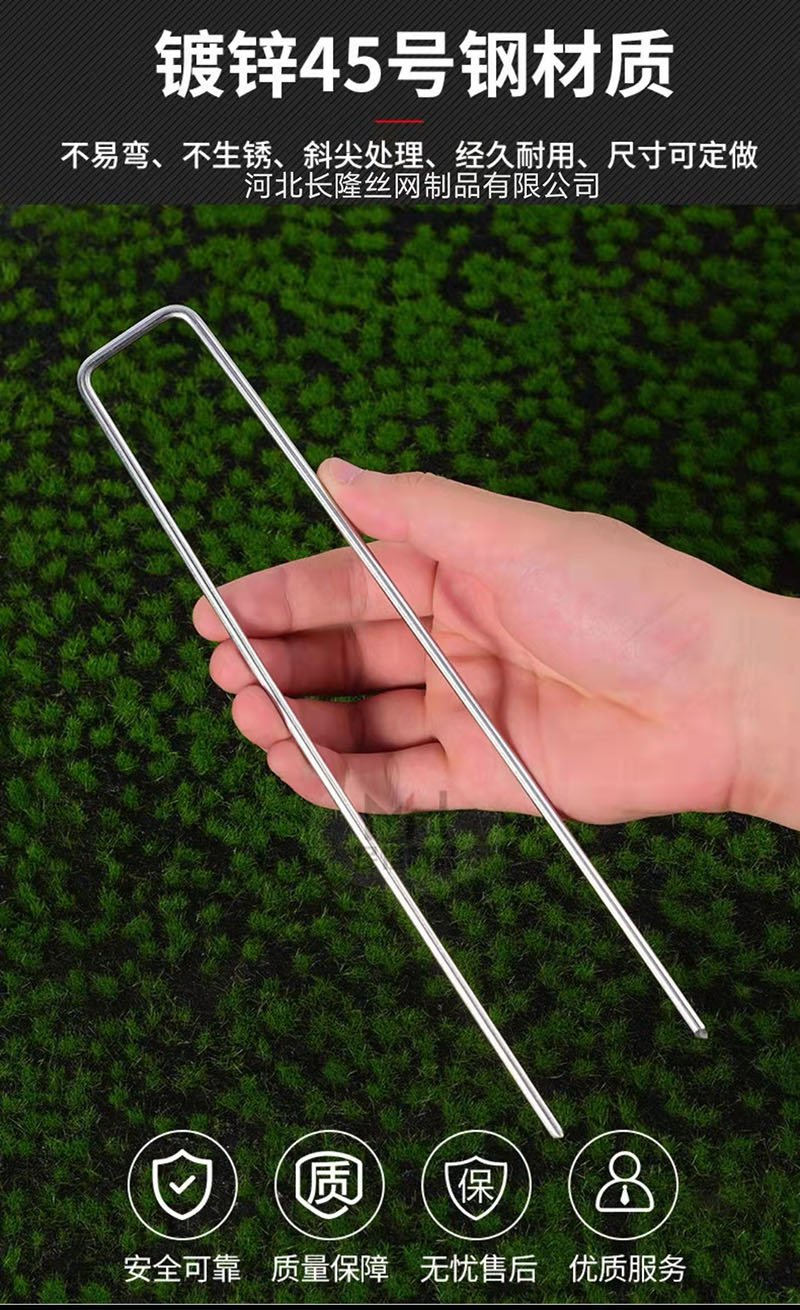 10cm長(zhǎng)草皮釘